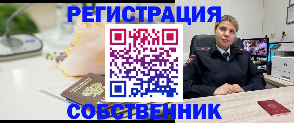 купить прописку в Микуни