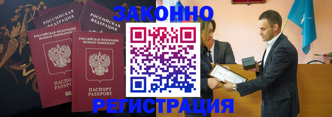 прописка штамп в Микуни